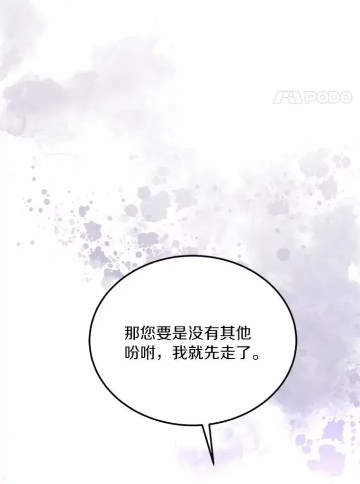 《解除婚约的代价》4.意外受伤图28