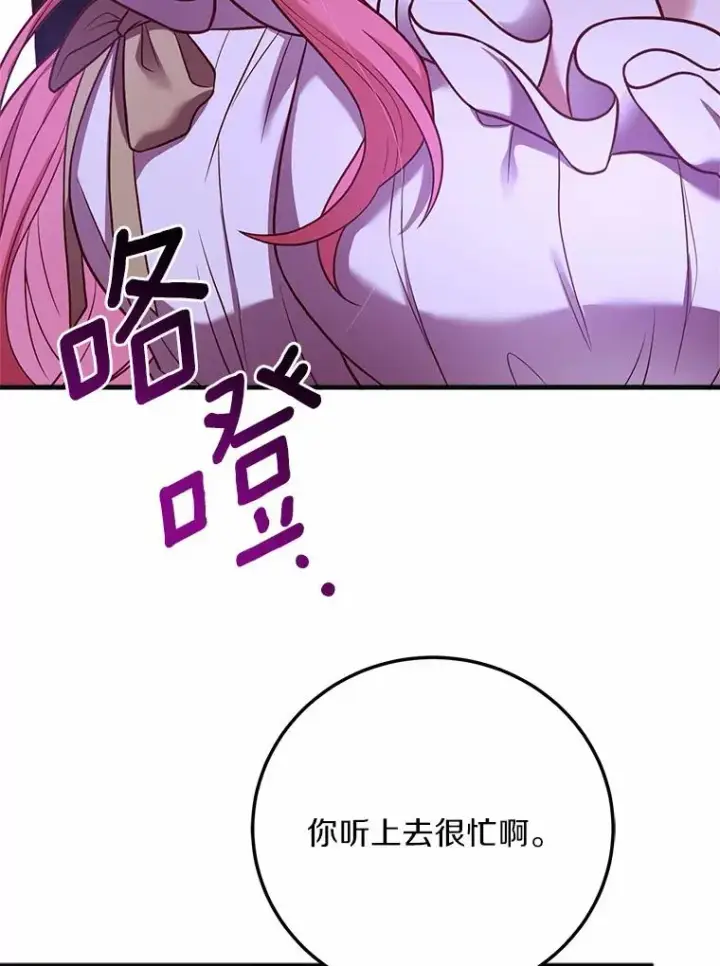 《解除婚约的代价》4.意外受伤图30