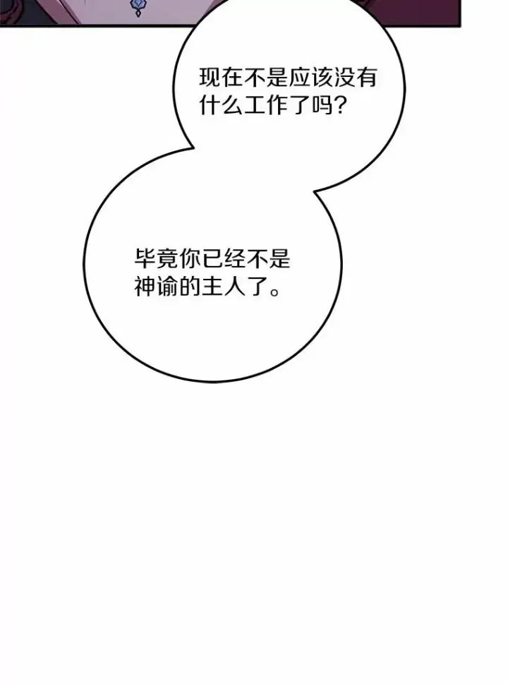 《解除婚约的代价》4.意外受伤图32