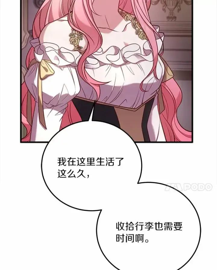 《解除婚约的代价》4.意外受伤图34