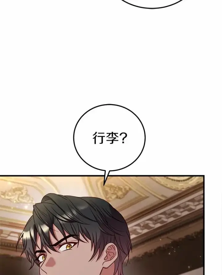 《解除婚约的代价》4.意外受伤图35