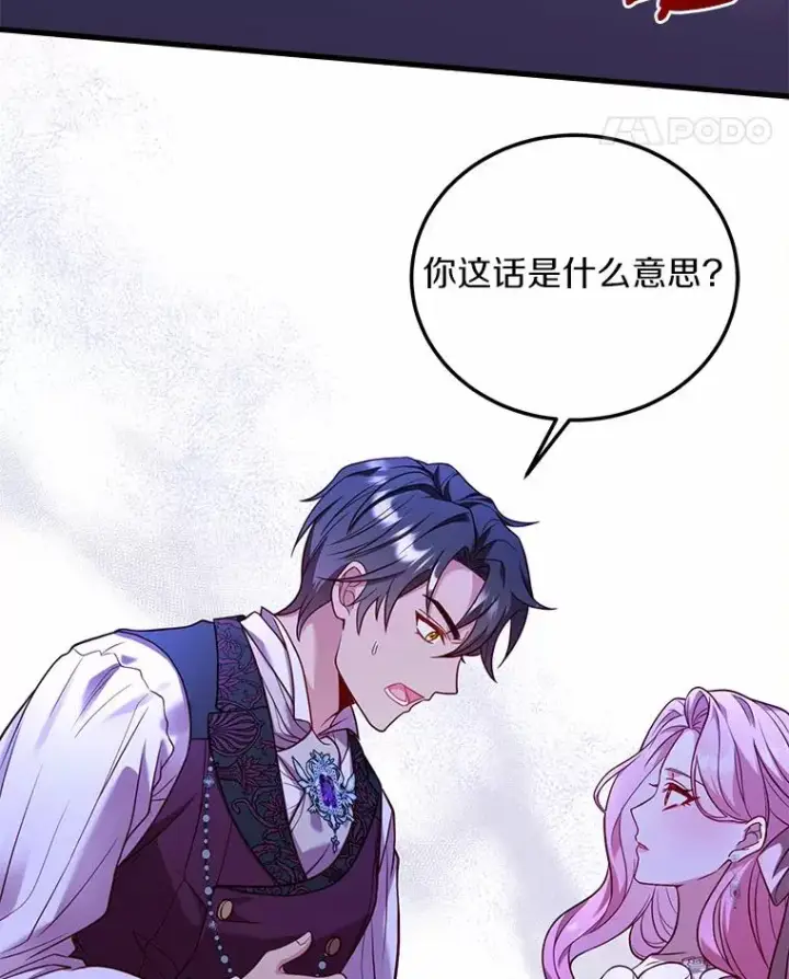 《解除婚约的代价》4.意外受伤图38