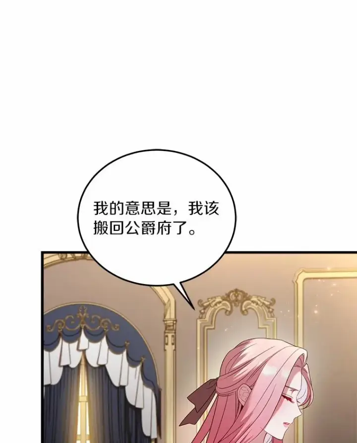 《解除婚约的代价》4.意外受伤图40