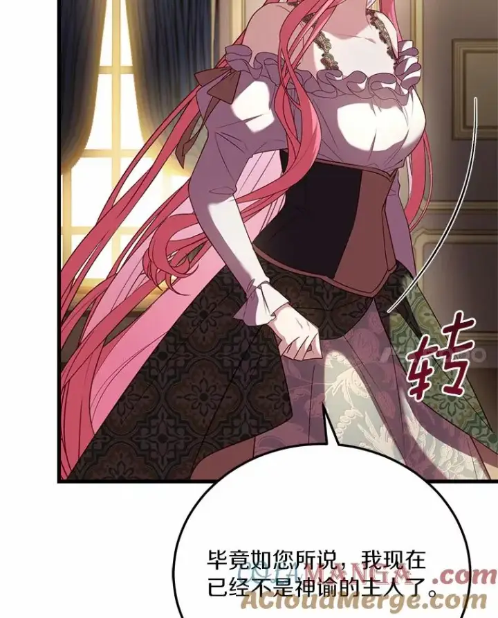 《解除婚约的代价》4.意外受伤图41