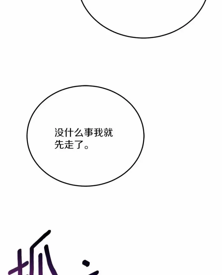 《解除婚约的代价》4.意外受伤图42