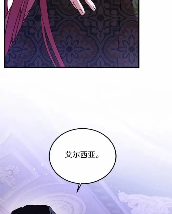 《解除婚约的代价》4.意外受伤图44