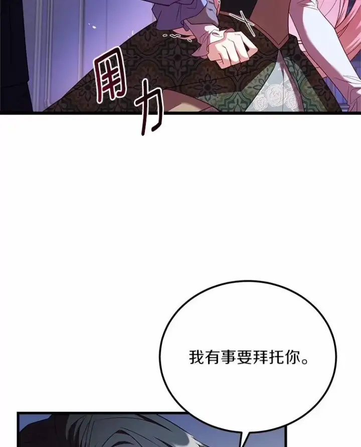 《解除婚约的代价》4.意外受伤图46