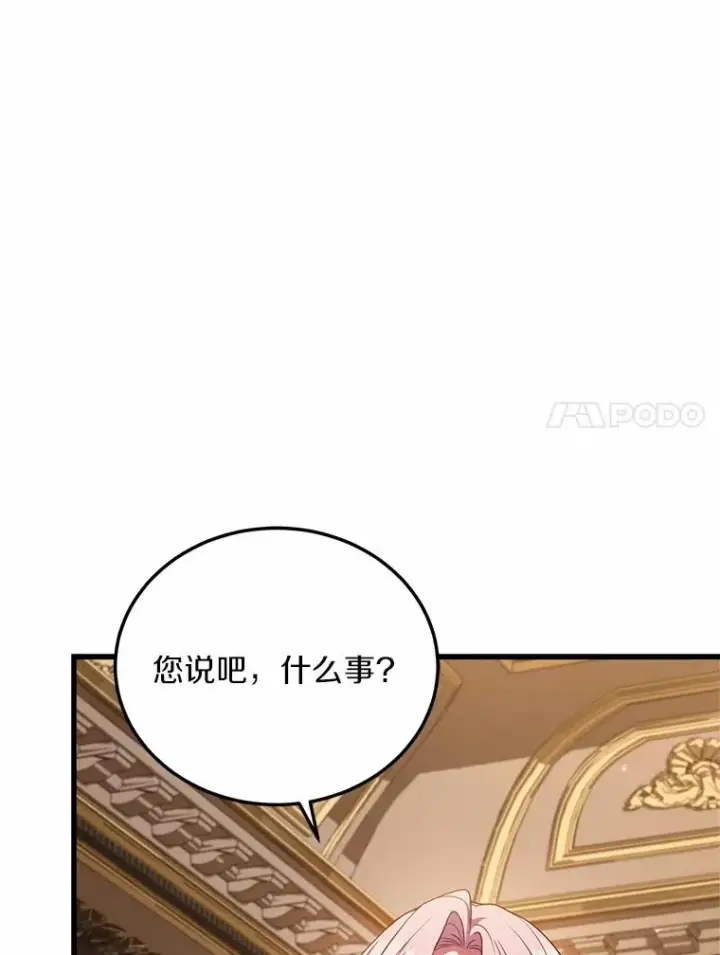 《解除婚约的代价》4.意外受伤图48