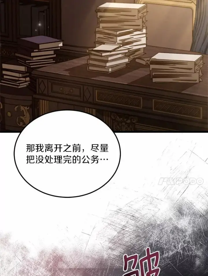《解除婚约的代价》4.意外受伤图51