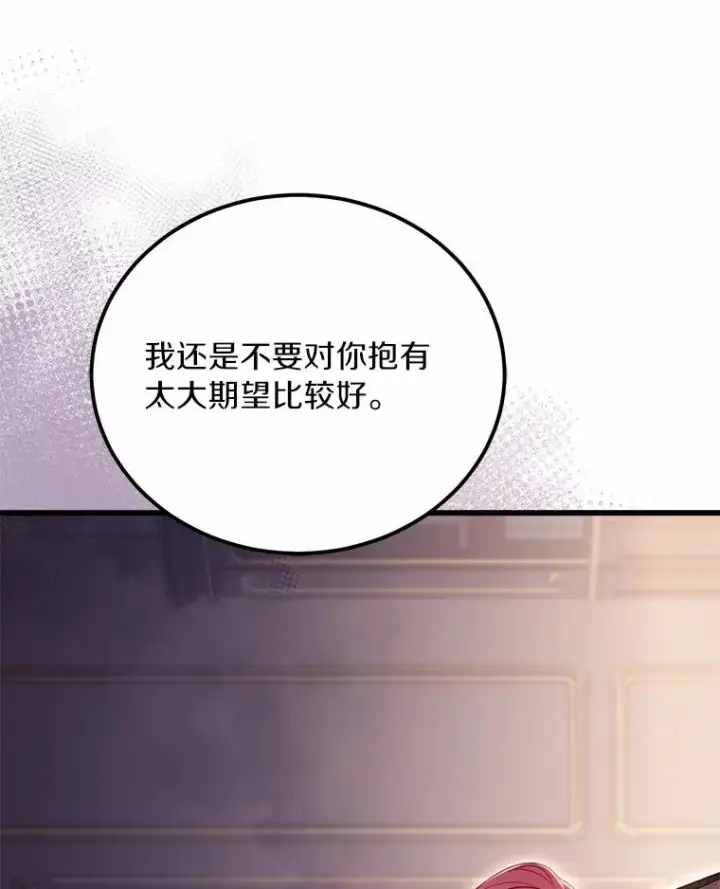 《解除婚约的代价》4.意外受伤图56
