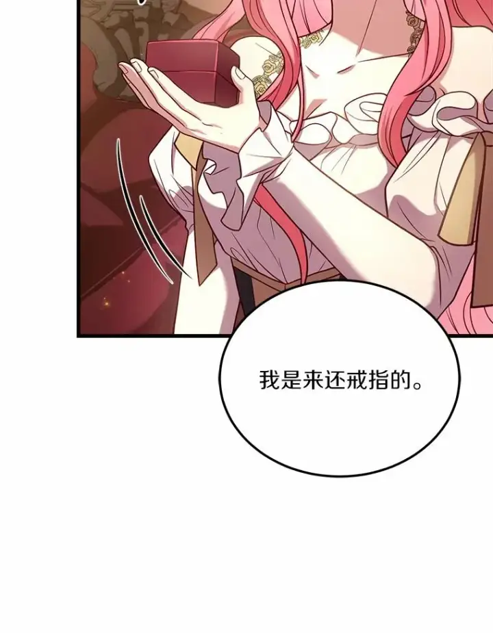 《解除婚约的代价》4.意外受伤图6