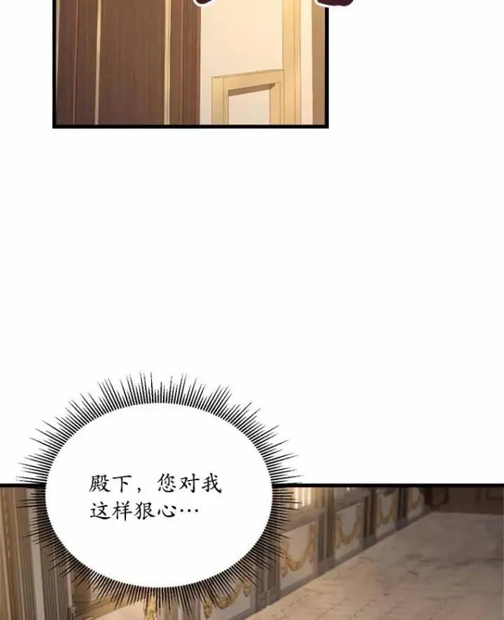 《解除婚约的代价》4.意外受伤图66