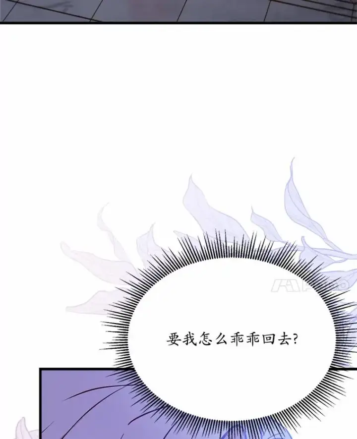 《解除婚约的代价》4.意外受伤图68
