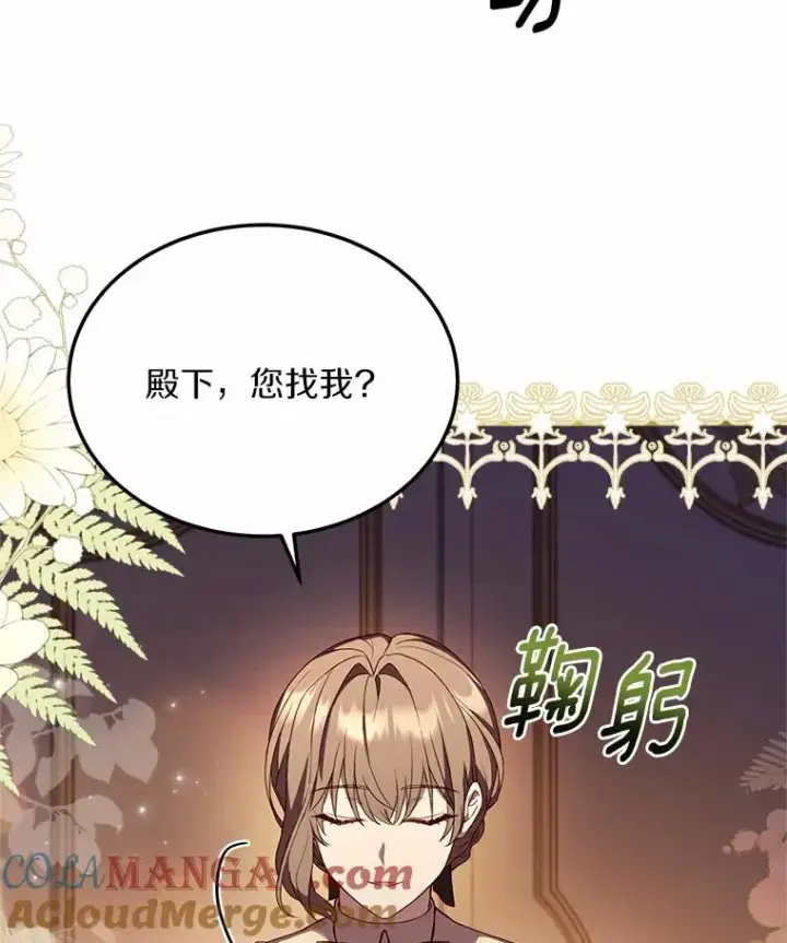 《解除婚约的代价》4.意外受伤图77