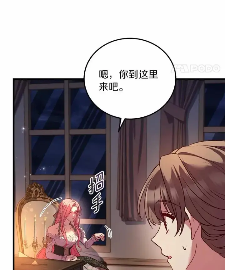 《解除婚约的代价》4.意外受伤图79