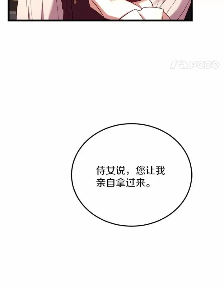 《解除婚约的代价》4.意外受伤图8
