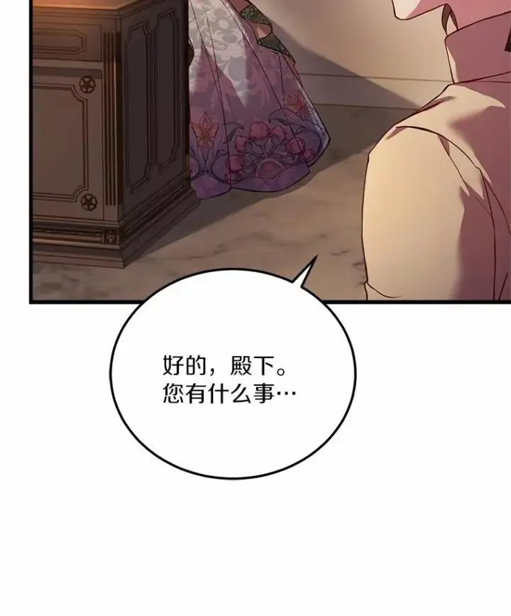 《解除婚约的代价》4.意外受伤图80