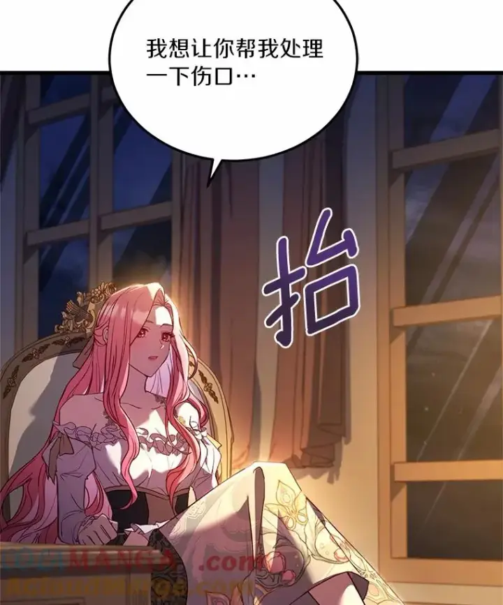《解除婚约的代价》4.意外受伤图85