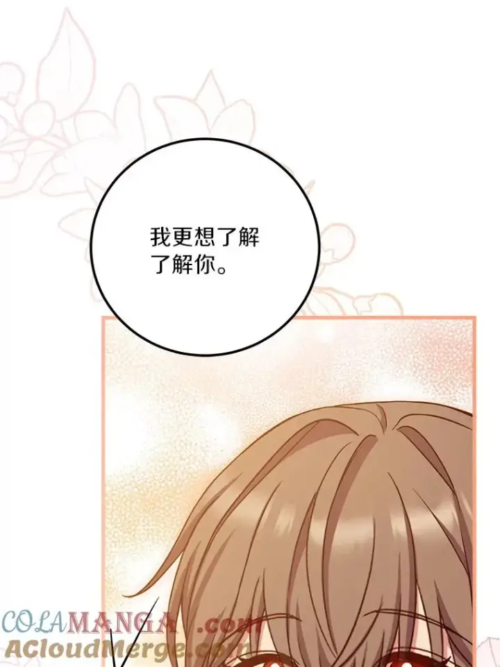 《解除婚约的代价》4.意外受伤图97