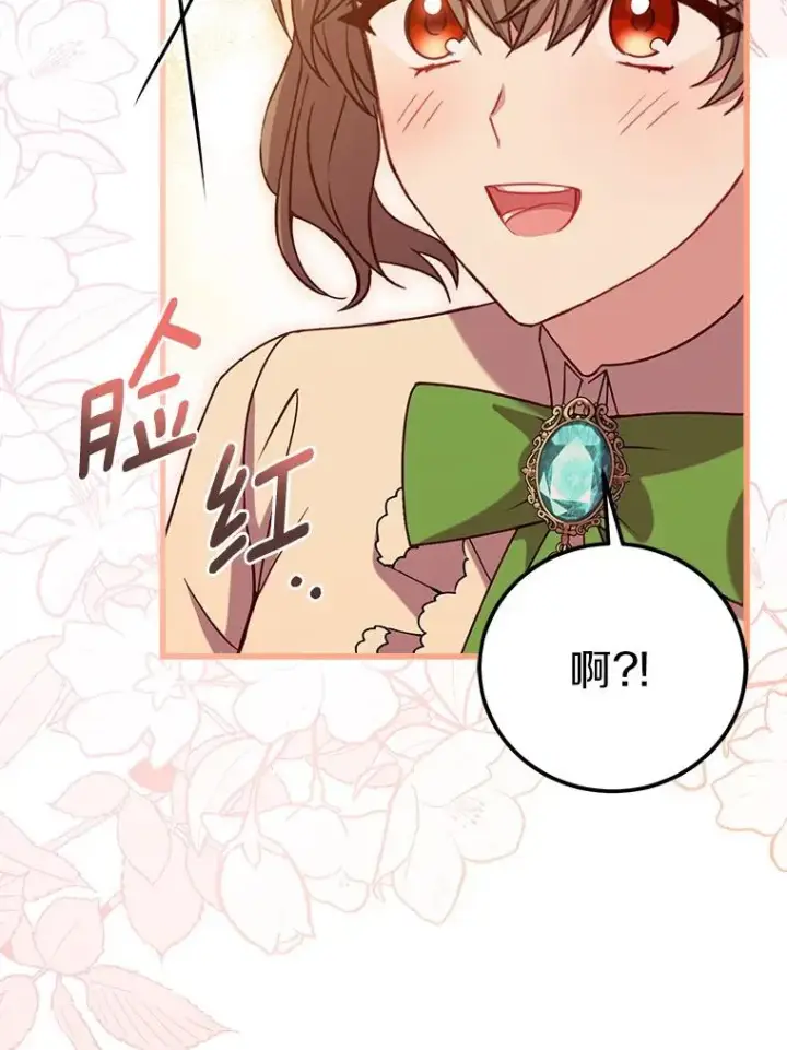 《解除婚约的代价》4.意外受伤图98