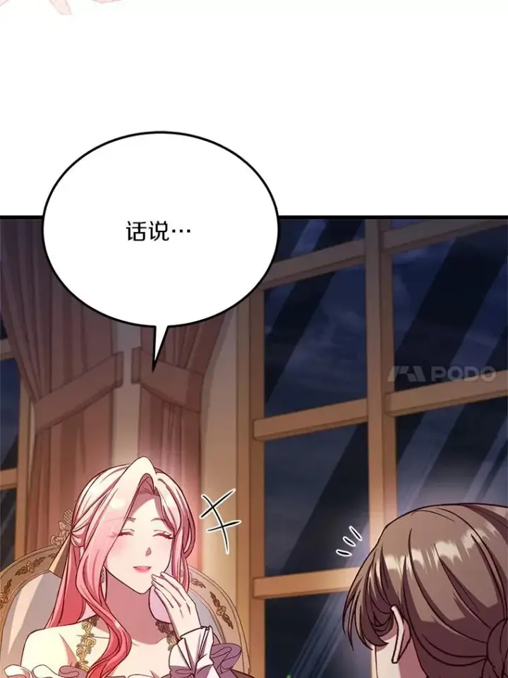 《解除婚约的代价》4.意外受伤图99
