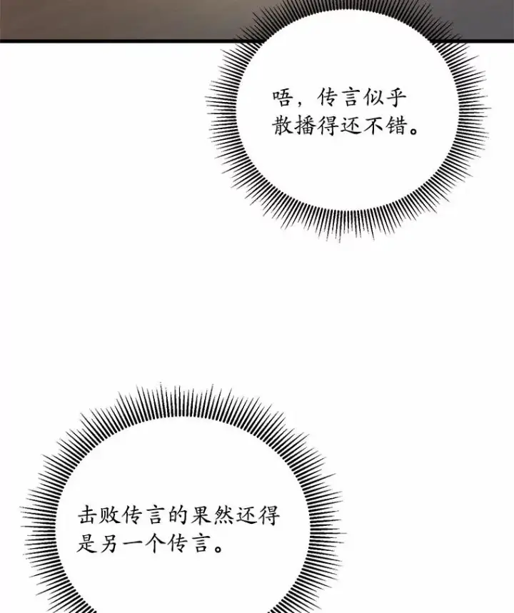 《解除婚约的代价》5.散播传言图106