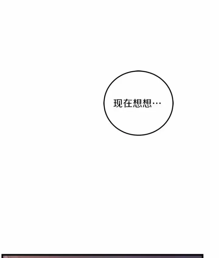 《解除婚约的代价》5.散播传言图108