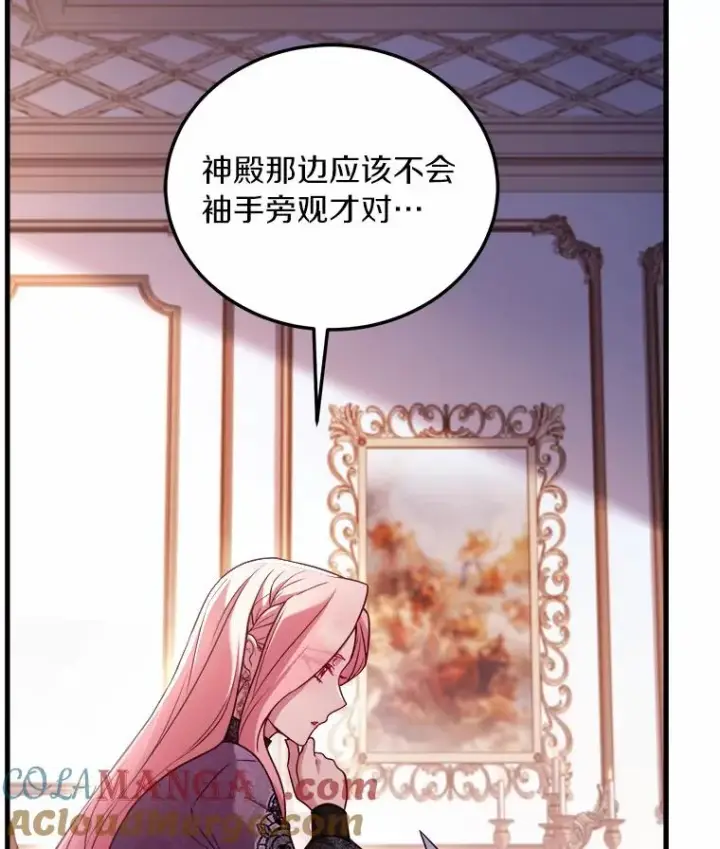 《解除婚约的代价》5.散播传言图109