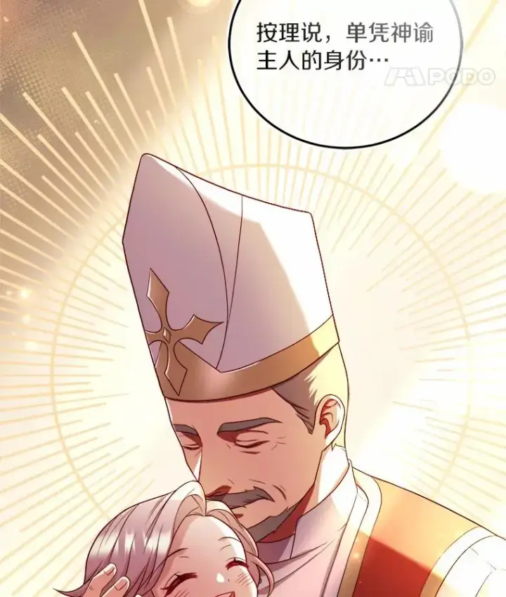 《解除婚约的代价》5.散播传言图111