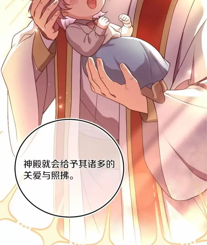 《解除婚约的代价》5.散播传言图112
