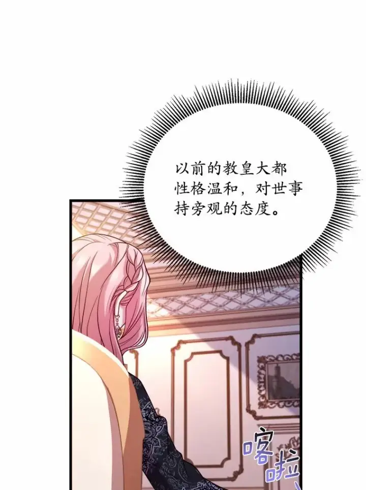 《解除婚约的代价》5.散播传言图119