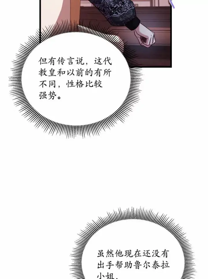 《解除婚约的代价》5.散播传言图120