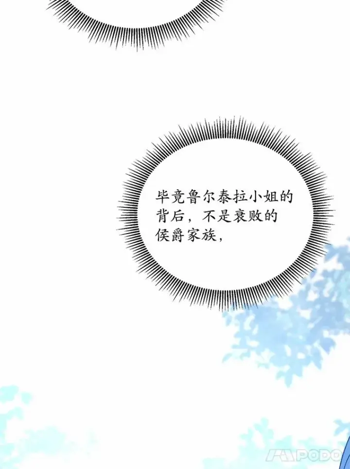 《解除婚约的代价》5.散播传言图122