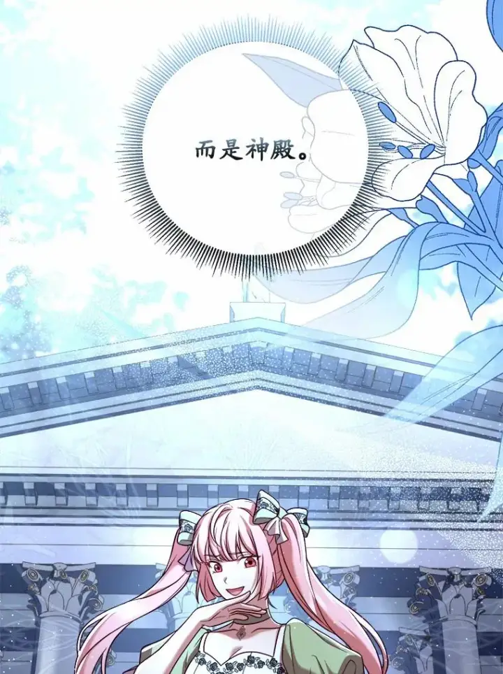 《解除婚约的代价》5.散播传言图123