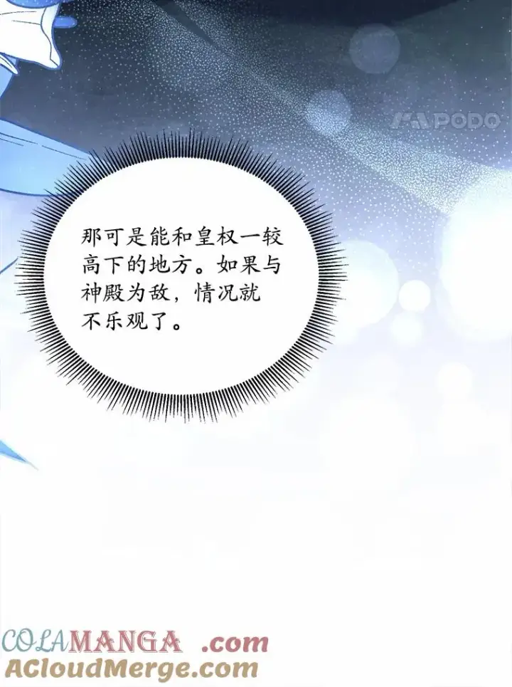 《解除婚约的代价》5.散播传言图125
