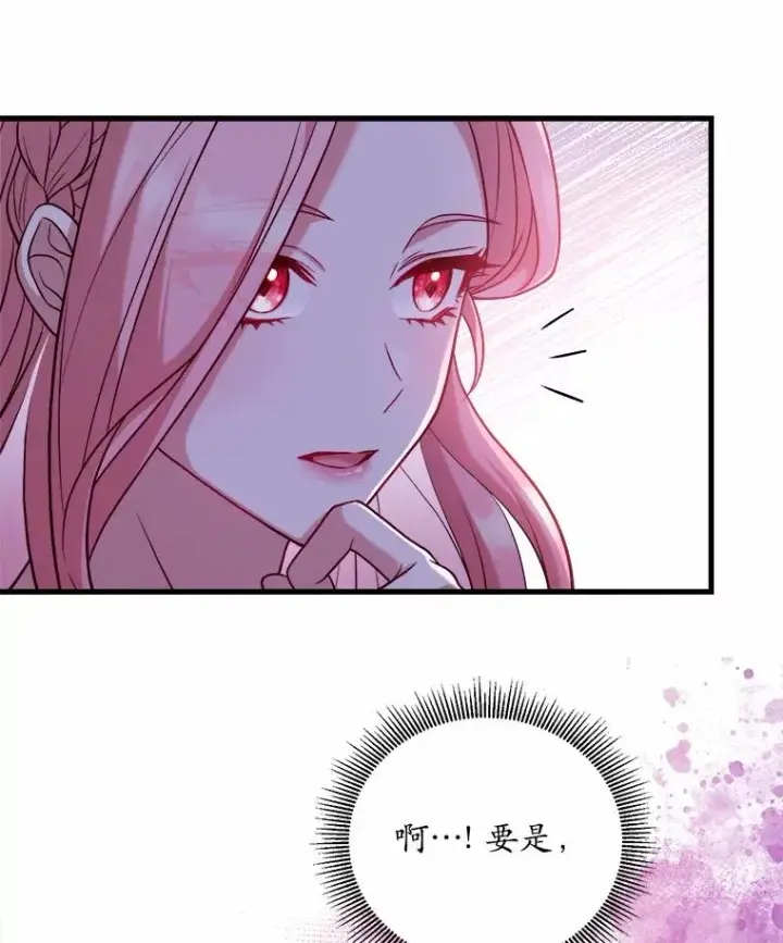 《解除婚约的代价》5.散播传言图126