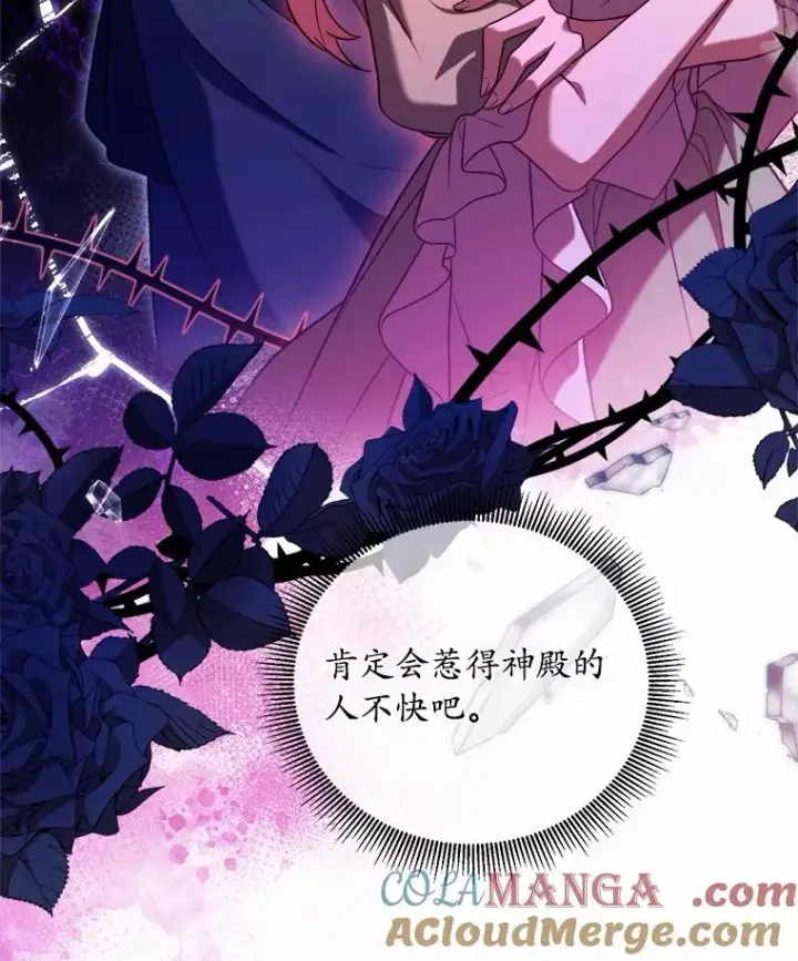 《解除婚约的代价》5.散播传言图129