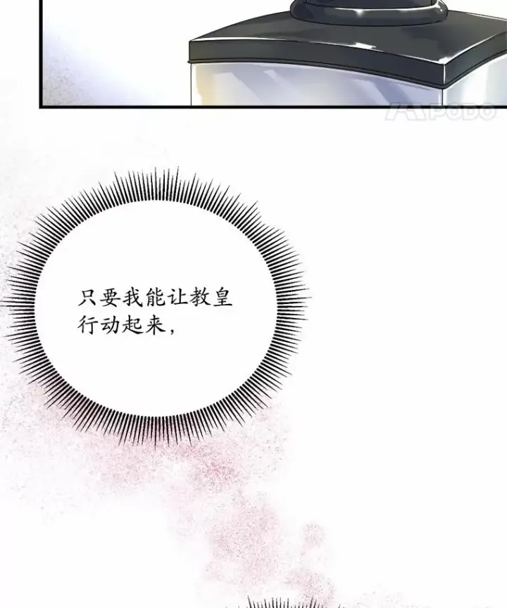 《解除婚约的代价》5.散播传言图132