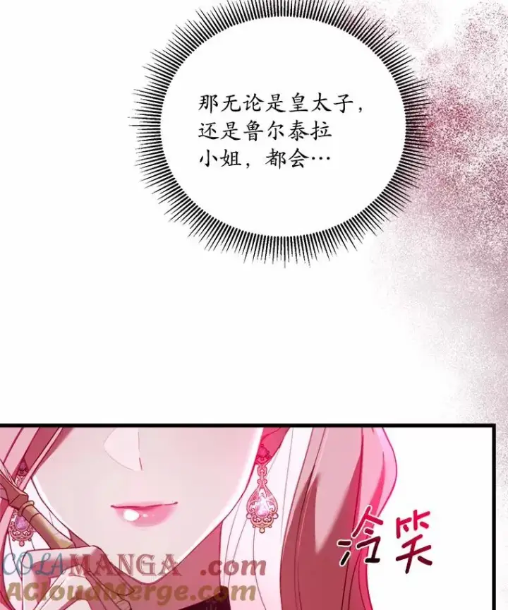 《解除婚约的代价》5.散播传言图133