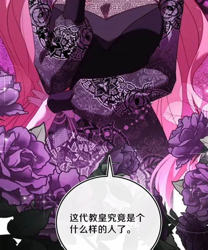 《解除婚约的代价》5.散播传言图136