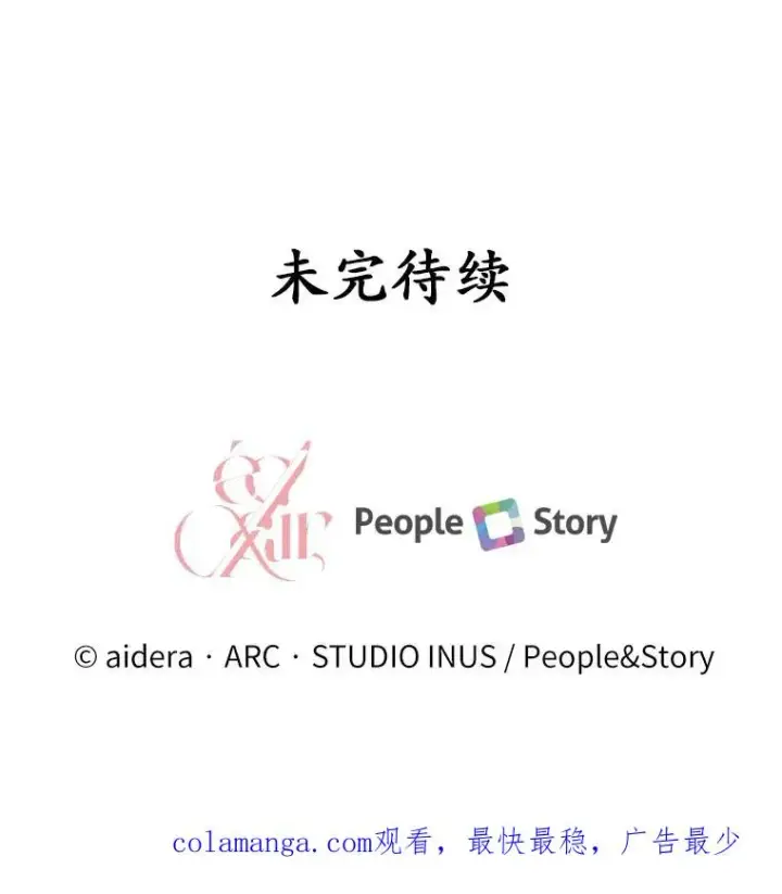 《解除婚约的代价》5.散播传言图138