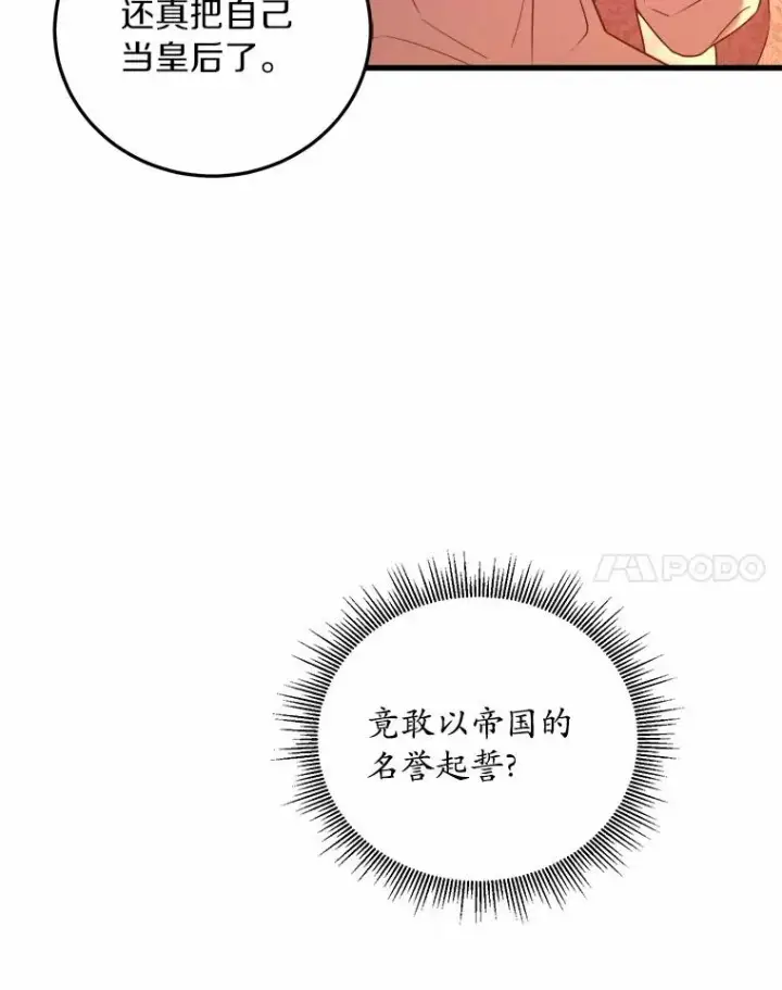 《解除婚约的代价》5.散播传言图15