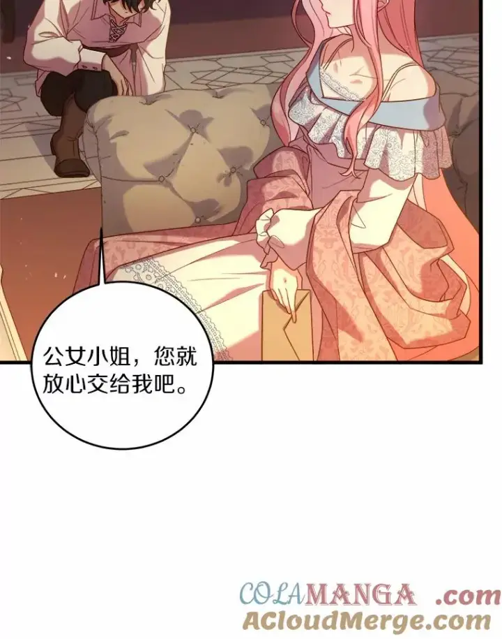 《解除婚约的代价》5.散播传言图17