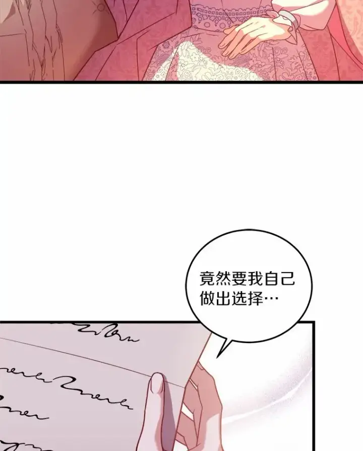 《解除婚约的代价》5.散播传言图20