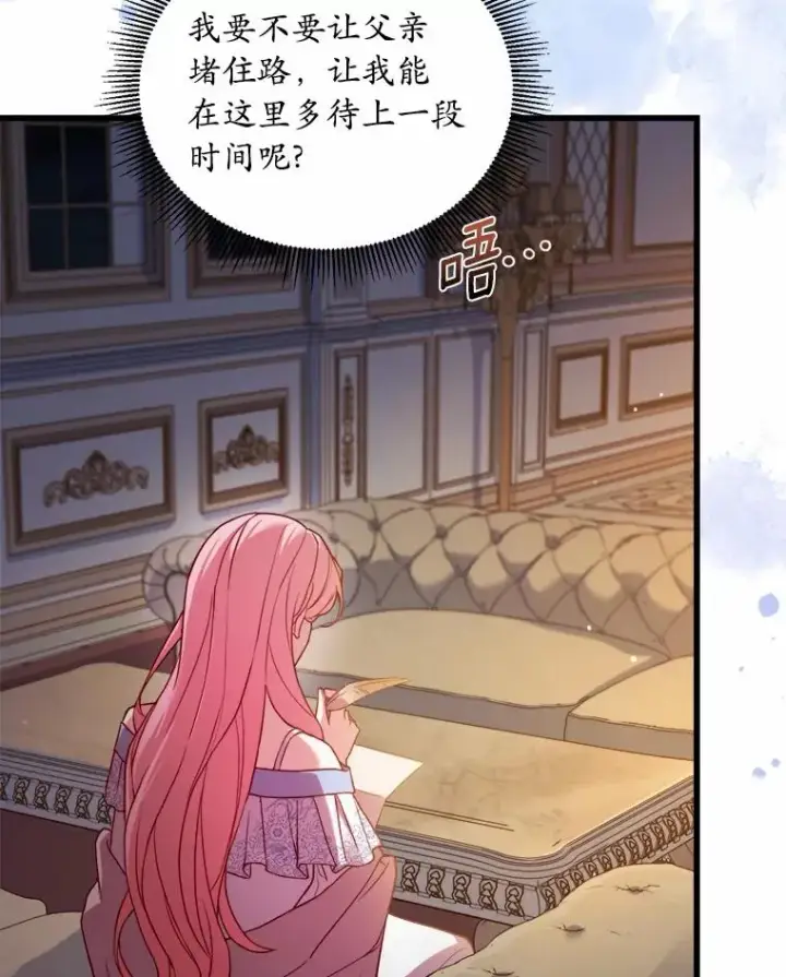 《解除婚约的代价》5.散播传言图24