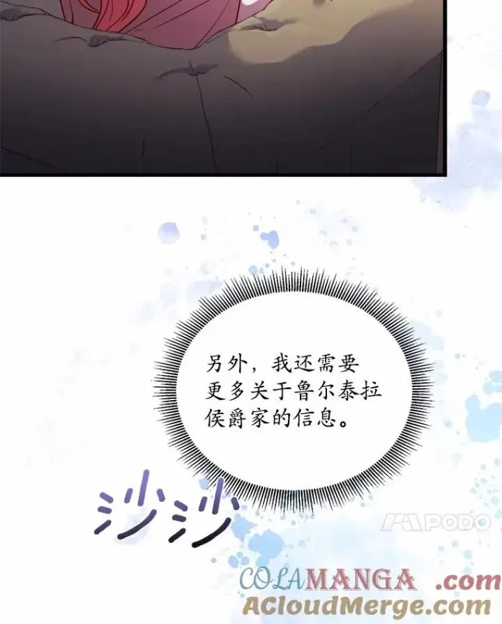 《解除婚约的代价》5.散播传言图25