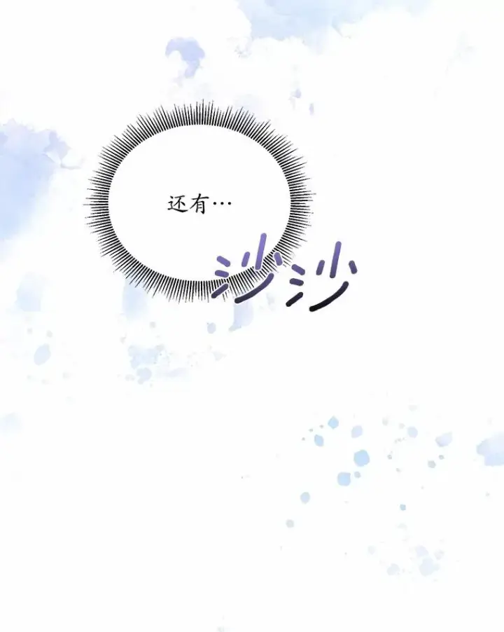 《解除婚约的代价》5.散播传言图26