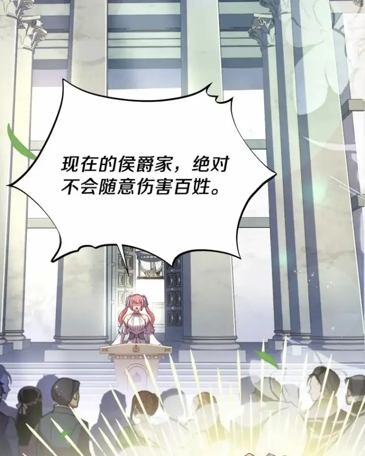 《解除婚约的代价》5.散播传言图3