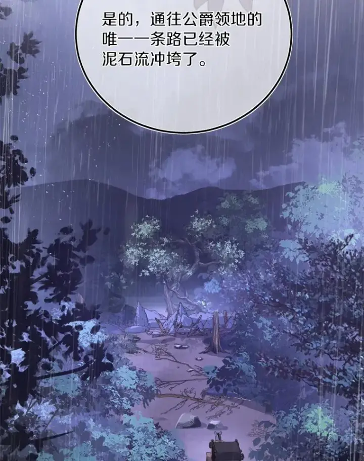 《解除婚约的代价》5.散播传言图34