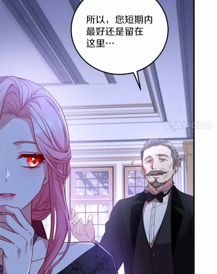 《解除婚约的代价》5.散播传言图36